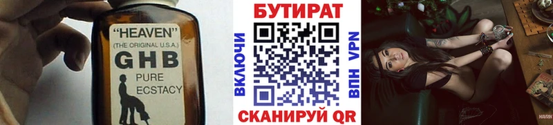 blacksprut Суджа БУТИРАТ BDO 33%