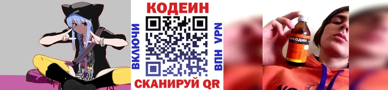 где купить Суджа Кодеин Purple Drank
